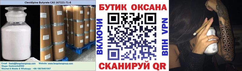 дарк нет телеграм  кракен сайт  Ликино-Дулёво  БУТИРАТ BDO 