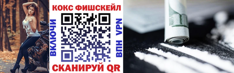 Cocaine FishScale  Ликино-Дулёво 