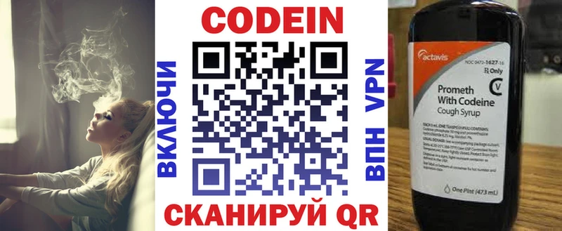 Кодеиновый сироп Lean напиток Lean (лин)  Ликино-Дулёво 
