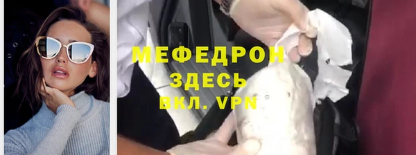 мяу мяу кристалл Каменка