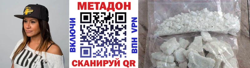 МЕТАДОН methadone  купить наркотики сайты  Ликино-Дулёво 